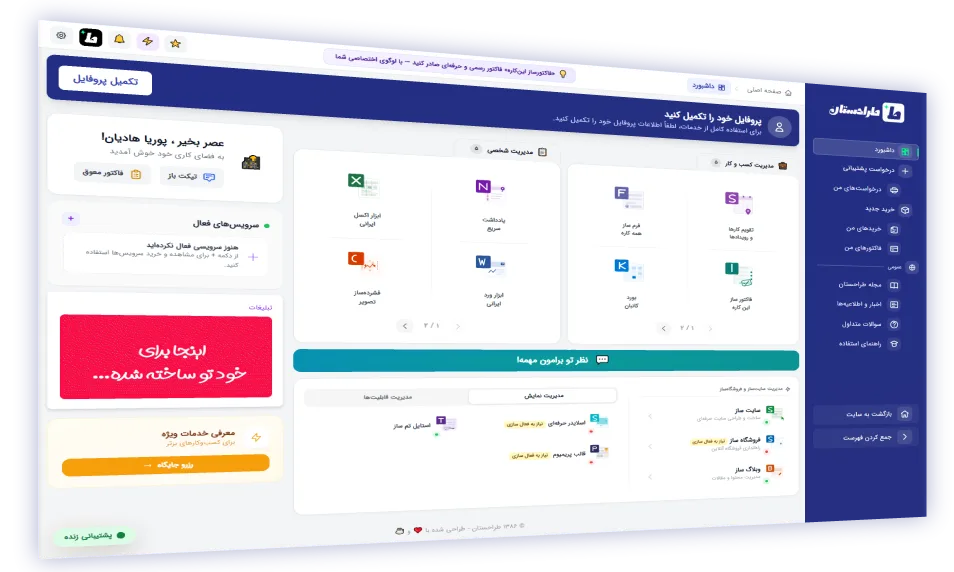 تصویر معرفی پلتفرم