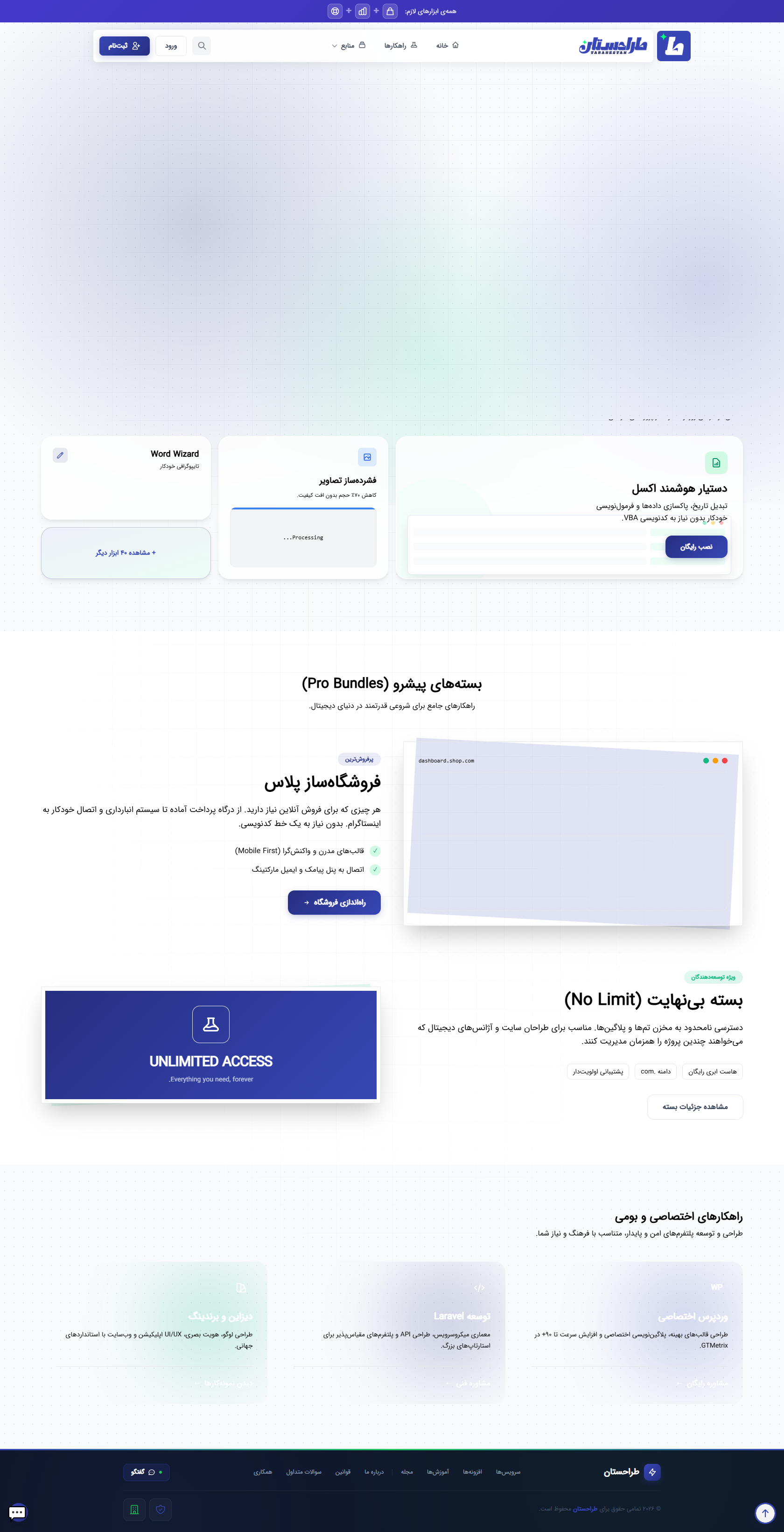Shop Maker Dashboard