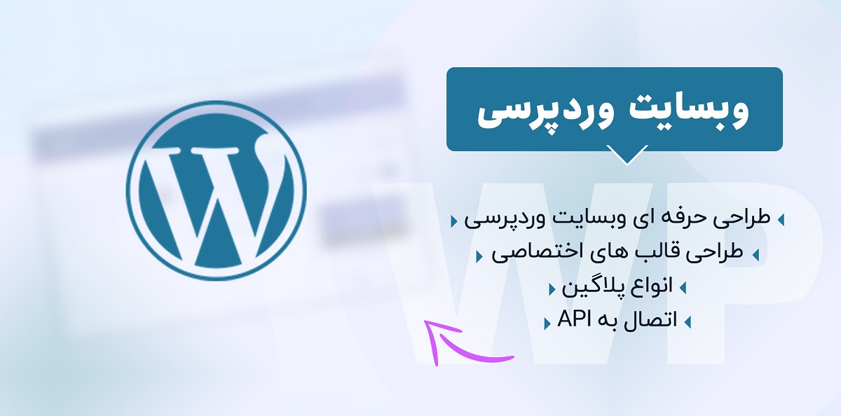 وردپرس